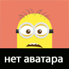 гость